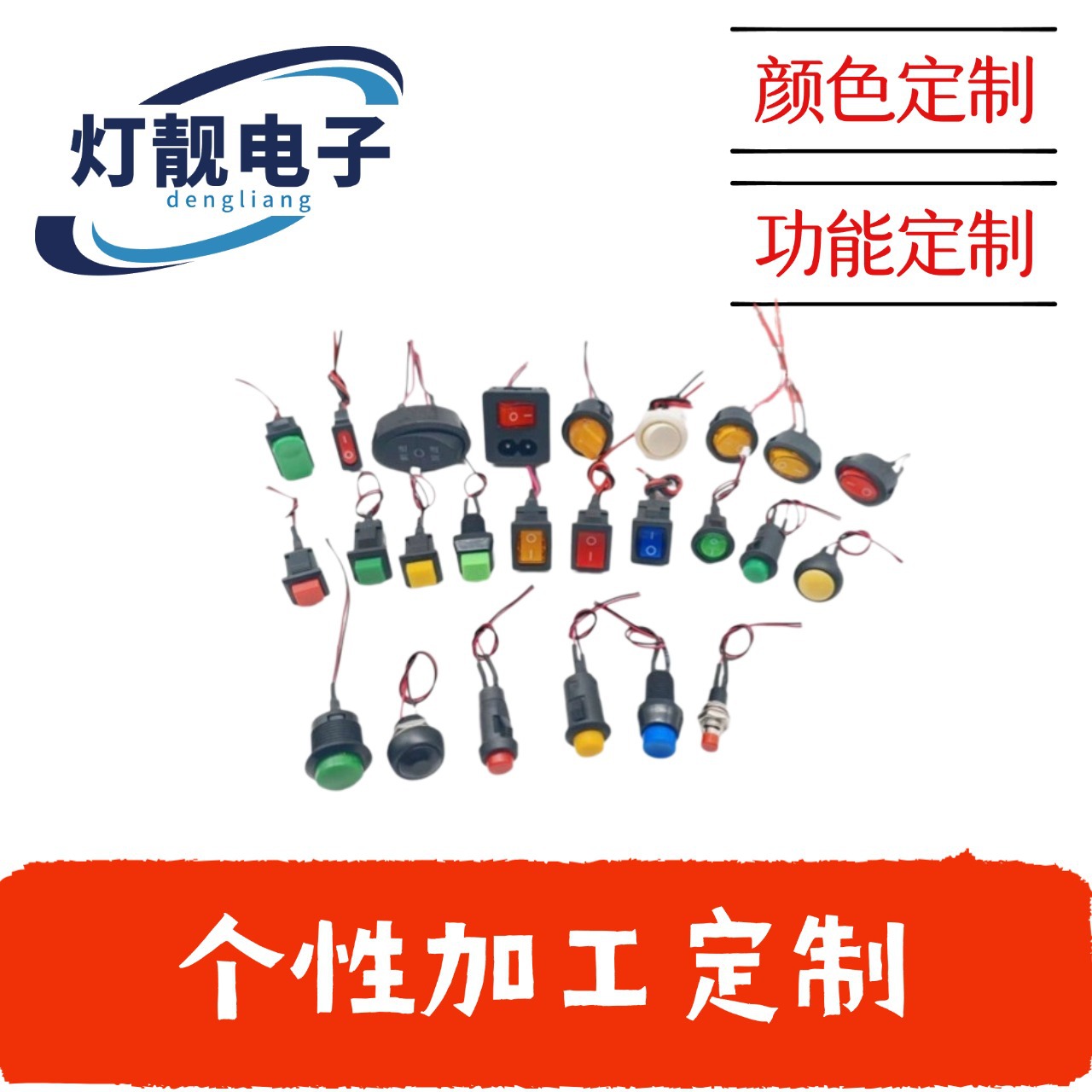 加工定制带线插座船型开关阻燃耐热电子线插座加厚铜脚接头配件