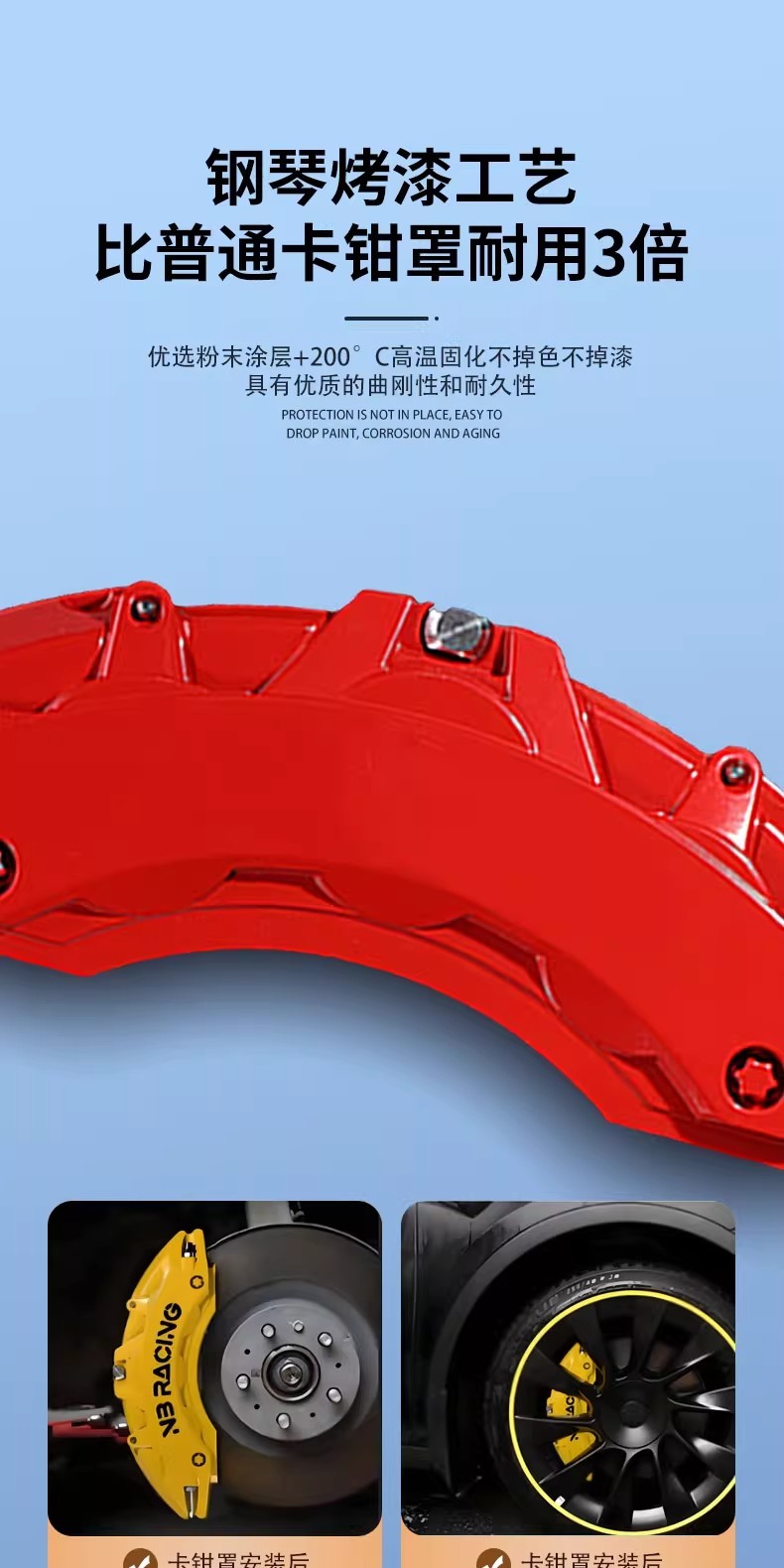Geely Boyue/Xingyue/Demao/Xingrui/Galaxy Aluminum Alloy Brake Caliper Cover Modification