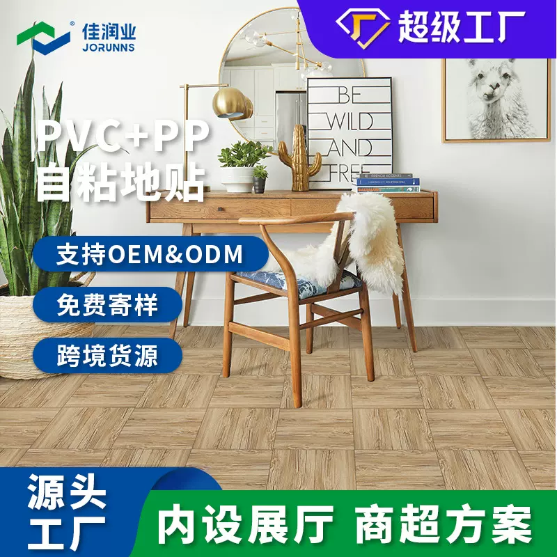 卧室地板贴自粘仿木纹地板贴自粘防滑卫生间地板贴防水防潮防发霉