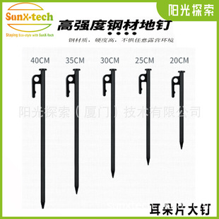 Outdoor Bold Tent Nail Black Steel Nail 9mm Outdoor Camping Canopy Ear Steel Nail Right Angle Nail Factory Straight