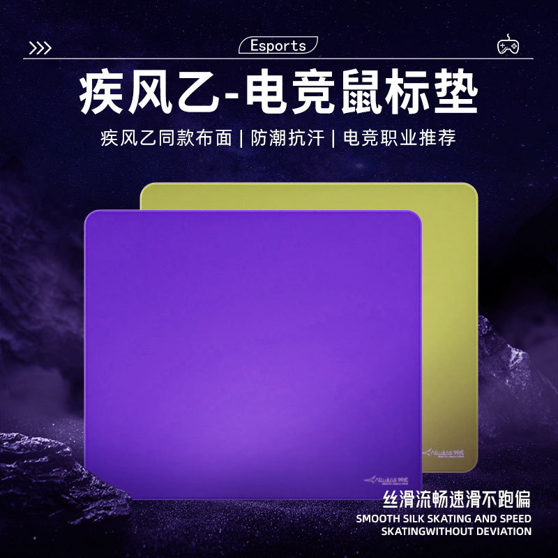 零类99式飞燕疾风乙雷电电竞游戏专用鼠标垫fps锁边4249纯色定制|undefined