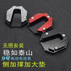 子牛N1S滑り止めサイドパッドUS/U /U1cサイドシートMQis電気自動車NGTフットサポート拡張改造部品