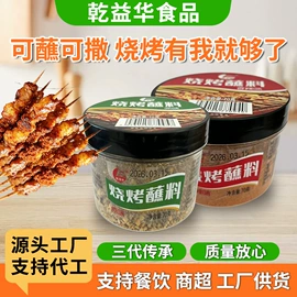 复合调味料;其他香辛料;烧烤调味料