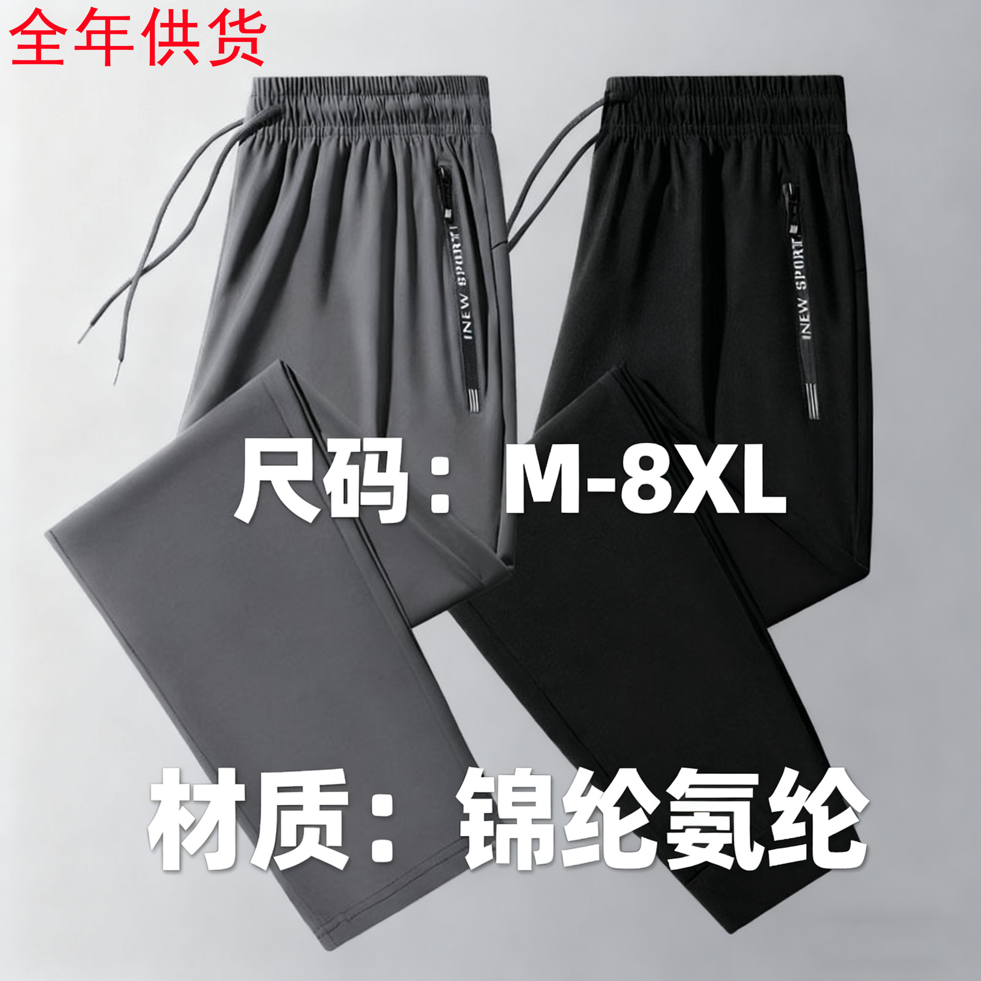 M-8Xl Summer Thin Large Size Pants Men's Ice Silk Pants New Quick-Drying Sports Trendyy Loose Casual Pants
