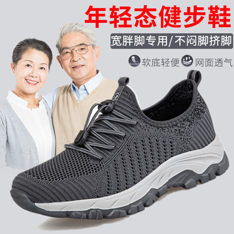 中老年運動鞋男鞋網面透氣軟底防滑老人爸爸鞋2023夏懶人休閒輕便