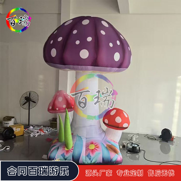 卡通充气蘑菇气模植物丛林商场景区酒吧布景装饰道具活动气氛模型