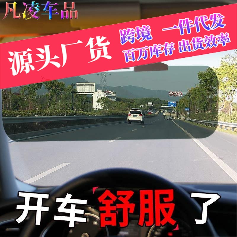 Conductor del coche especial anti-luz fuerte luz parasol antideslumbrante bicolor Sun bafle día y noche de doble uso parasol