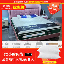 席梦思床垫家用1.8m1.5椰棕弹簧卷包3D床垫20cm软硬适中 乳胶床垫