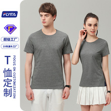 春夏圓領短袖T恤定制logo文化衫男女款白色190g40支奧代爾廣告衫