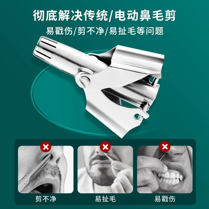 厳選品鼻毛男剪定器手動女性鼻毛器鼻毛剃り鼻孔毛髪修理器鼻毛清掃器|undefined