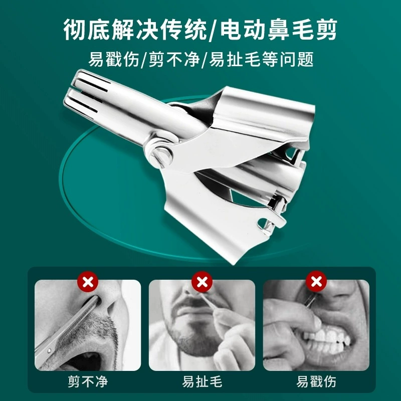 Строгий отбор Youpin Nose Hair Male Prosper Manual Female Nose Mao Scratching Nose Mao Slicing Nose Mao Mao Mao Moisturizer