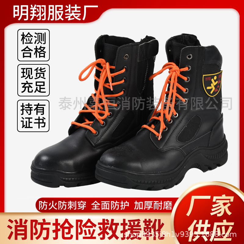消防靴14款统型抢险救援靴钢包头防穿刺战斗靴消防员灭火防护鞋