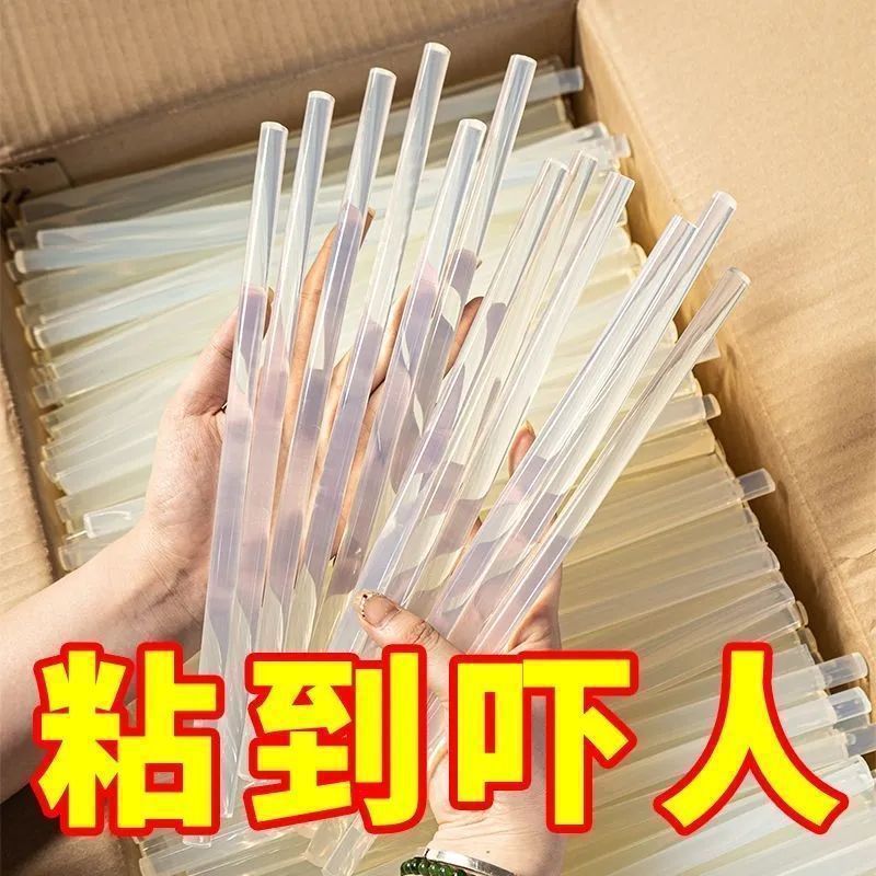 热熔胶棒高粘热熔胶7mm/11mm热融胶枪胶条热溶抢家用强力手工胶水