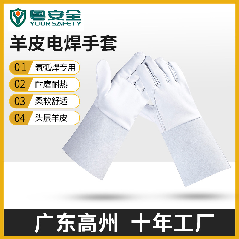 批发加长羊皮电焊手套汽车装配耐磨手套工地焊工防护手套烧焊手套