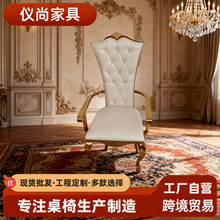 高级皇室别墅会所椅 婚礼不锈钢新郎新娘高背椅制定 双扶手椅子