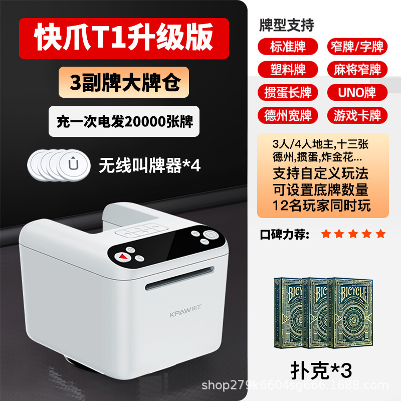 严选快爪自动发牌机3副牌大牌仓无线叫牌器斗地主德州扑克发牌器|undefined