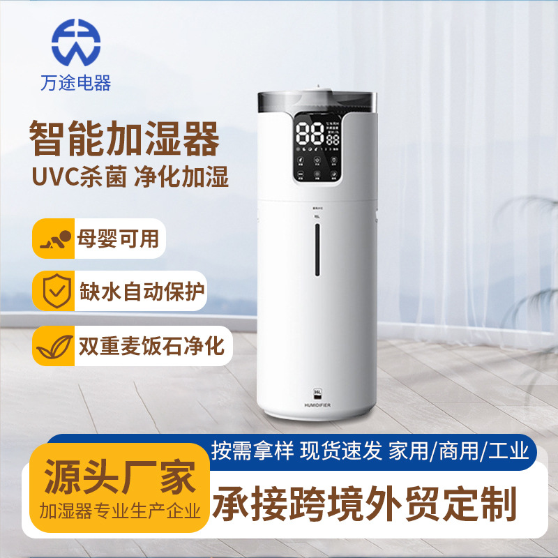 Large Floor-Standing Air Humidifier Household Silent Bedroom Pregnant Women and Infants Large Spray Capacity Humidifier Manufacturer