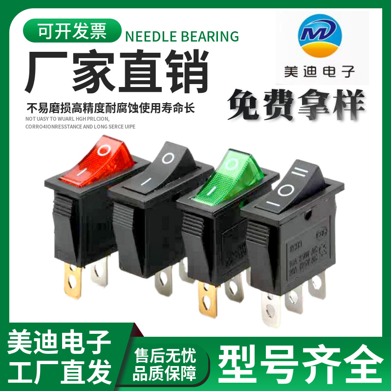 KCD3船型开关2脚3脚三脚带灯水烟炉开关二脚KCD3船型翘板开关