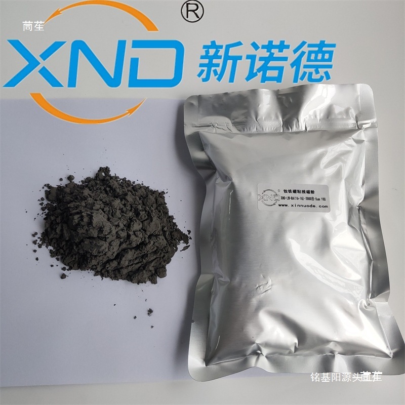 LW-BA(16-7A)-2000目/5um各向粘结钕铁硼磁粉5微米磁粉永磁粉