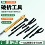 手动消防破拆高强度工具组