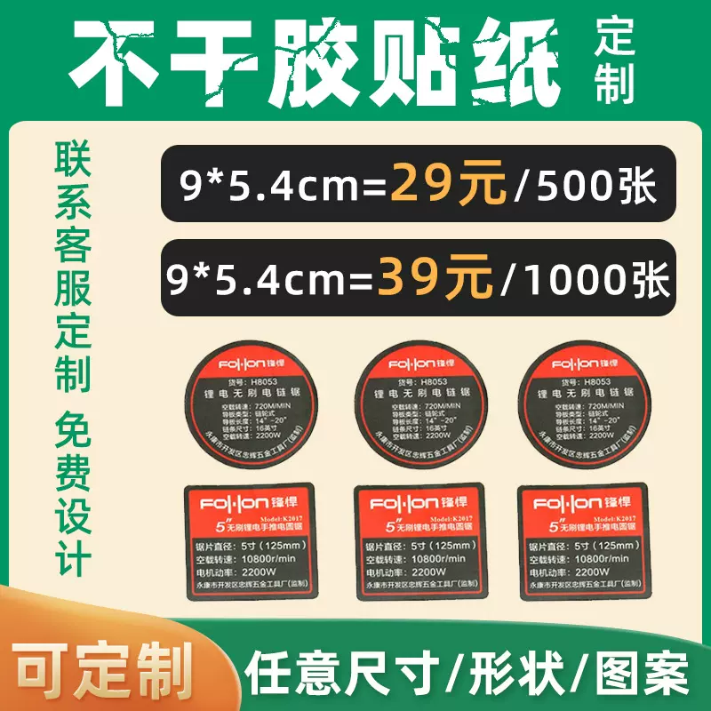 厂家制作彩色透明pvc不干胶标签印刷条形码可移烫金银广告商标
