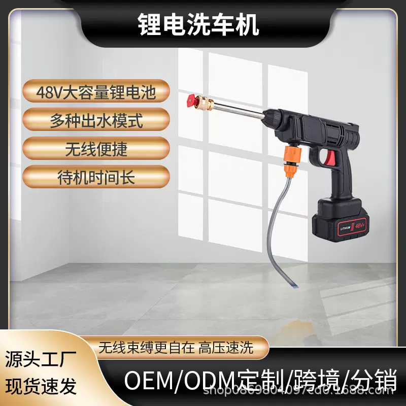 洗车机家用电动充电洗车机浇花锂电无线高压水洗车机批发便携式
