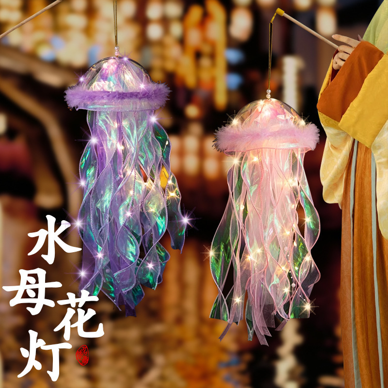 中秋節ランタン発光クラゲランプ子供の手作り diy 材料パッケージポータブルウサギの小さなランタン屋台卸売|undefined