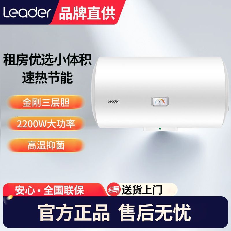 海尔统帅家用50/60/80升电热水器速热洗澡储租房宿舍LEC5001-20X1