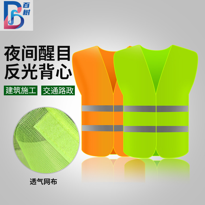 Retroreflective safe fluorescence vest PVC