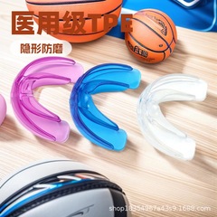 现货篮球运动牙套无异味医疗级TPE材质隐形牙套护齿防磨牙含盒子