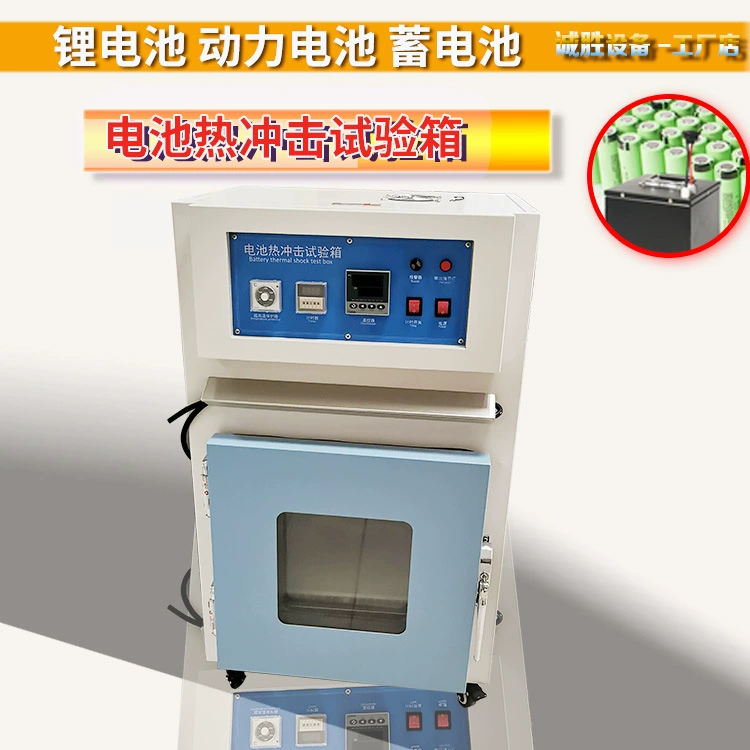 Полный набор оборудования эксплуатационных испытаний безопасности камеры ударного испытания батареи оборудования поставки стандарта батареи термального