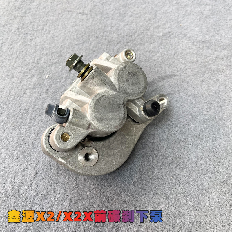 Off-road front brake disc brake