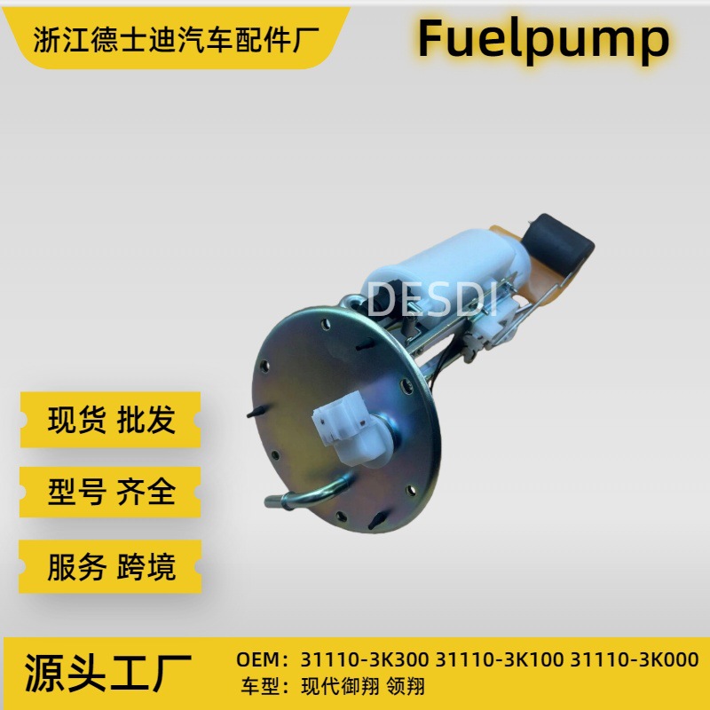 31110-38200 31110-3K300 3111038200 Wholesale Hyundai Grand Starex Fuel Pump