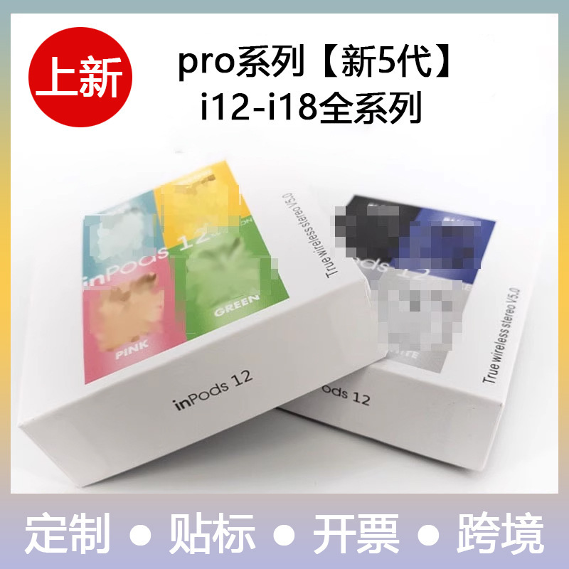 Cross-border i12 Macaron Wireless Bluetooth Headset for Apple Android Universal Fifth Generation Headset PRO6 In-ear