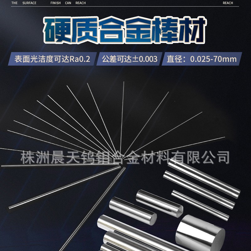 D1.8*330mm钨钢细圆棒 耐磨耐腐蚀硬质合金细棒 工厂圆棒现货批发