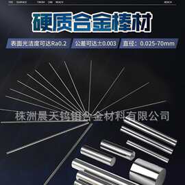 D1.8*330mm钨钢细圆棒 耐磨耐腐蚀硬质合金细棒 工厂圆棒现货批发