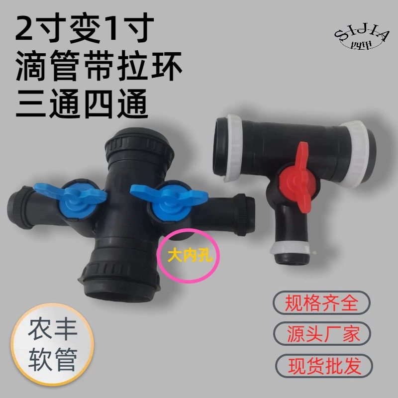 Производители спот оптом 2 дюйма до 1 дюйма капельного орошения