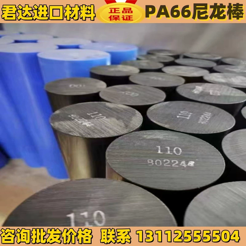 Нейлоновый стержень PA66+GF30 синий белый модифицированный армированный стержень черный плюс нейлоновая пластина с фиберглассом