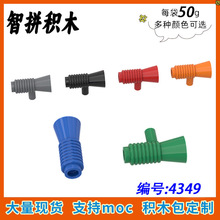 ��50g��MOC 4349 С����ƴ���ľɢ������������� ������ ����