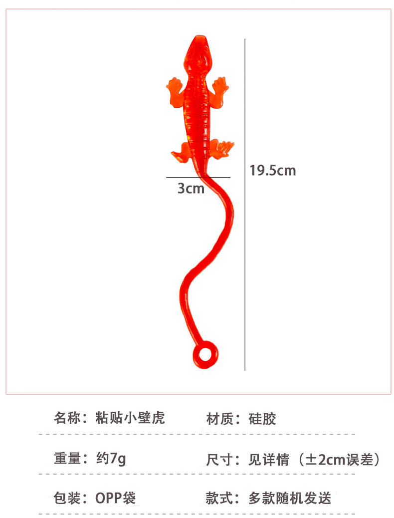 创意粘贴小壁虎_02.jpg