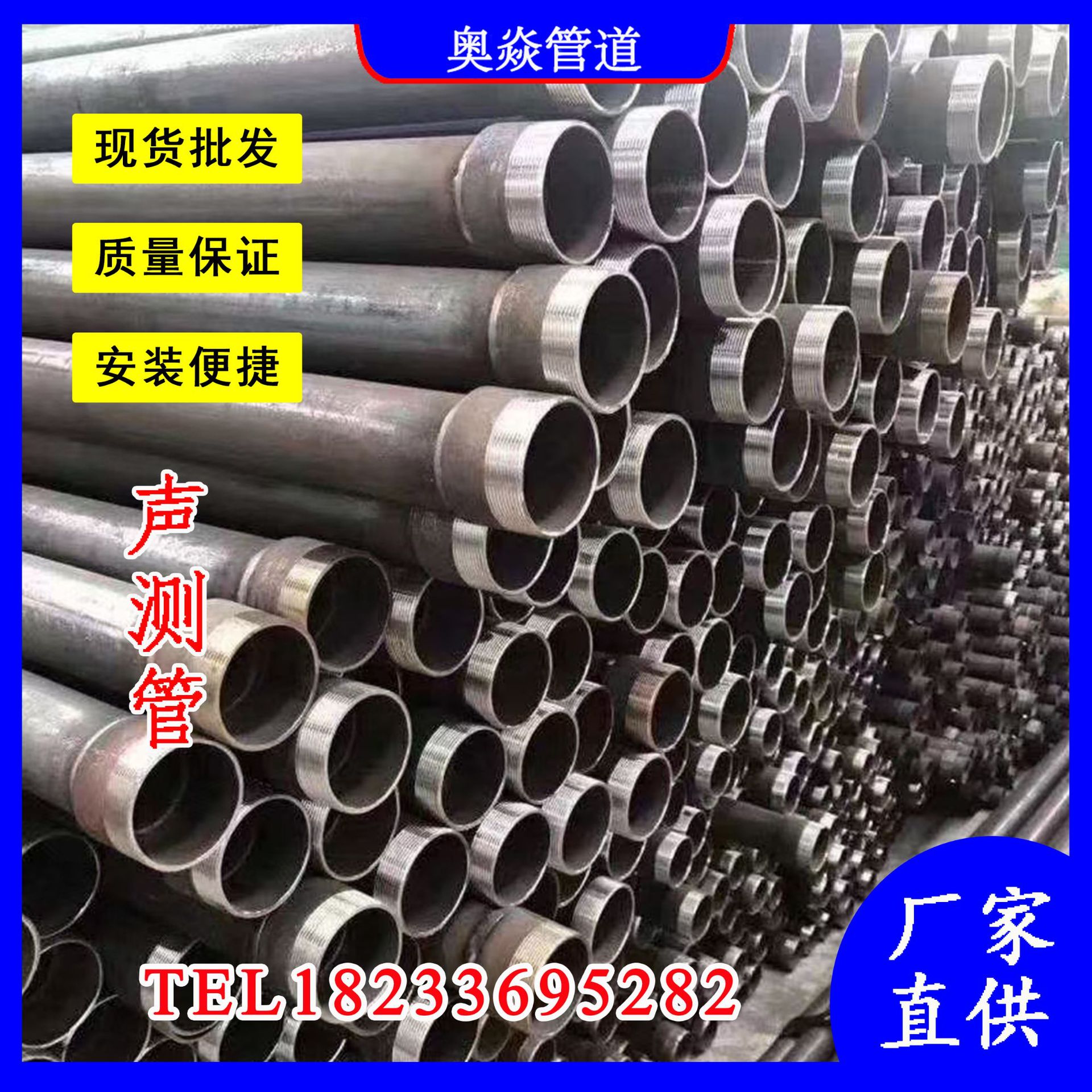 河北厂家生产50/54/57q235螺旋套筒液压式桥梁桩基检测声测管