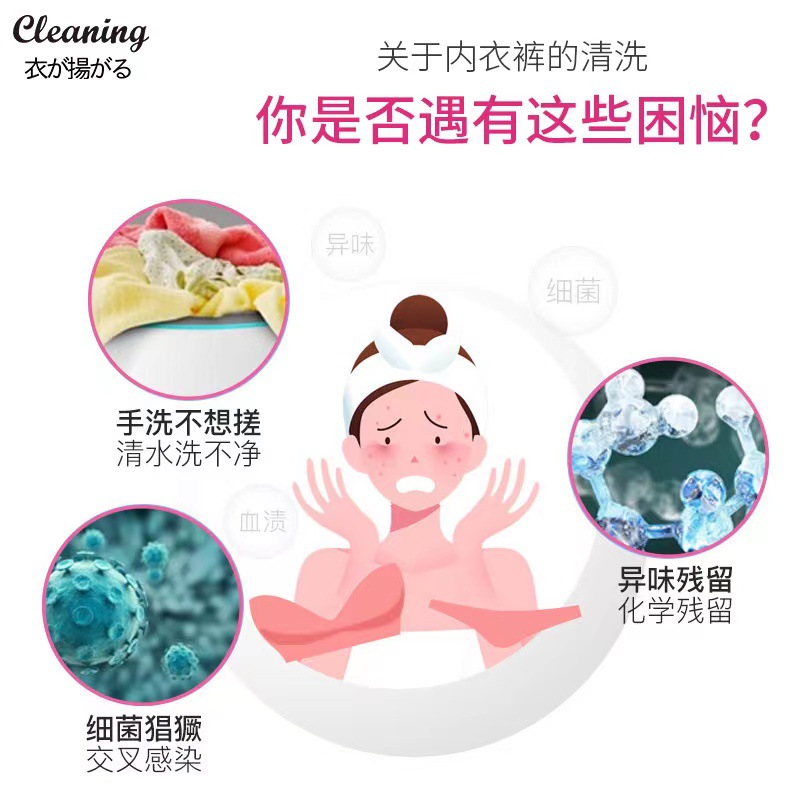 Yi Feiyang Japan small Lin underwear and pants cleaning agent yellow removal bloodstain removal odor leaving fragrance laundry detergent