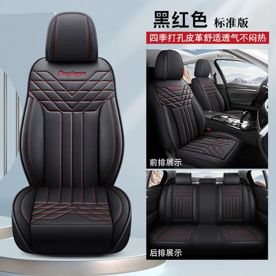 seat cushion Napa leather Amazon – Four Seasons Pad - black-and-red-standard-version-3