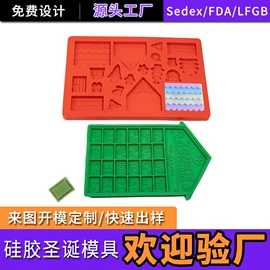 蛋糕模;冰格;餐垫、杯垫