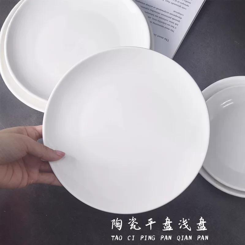Стейк-п plate чистый белый керамический круглый блюдо для западной кухни диск тарелка плоская диск блюда западного стиля посуда оптом