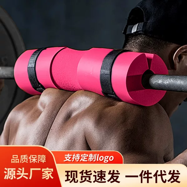 Squat Shoulder Pad Barbell Mat Fitness Thickened Lengthened Bright Push Pad Hip Bridge Hip Push Pad Lifting Rod Cover Neck Pad