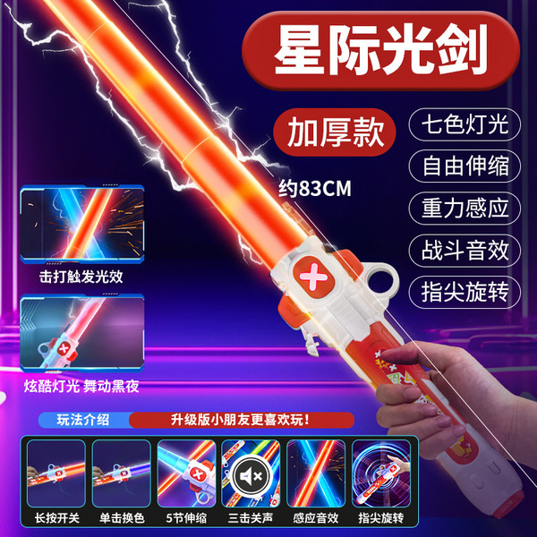 Lightsaber with laser