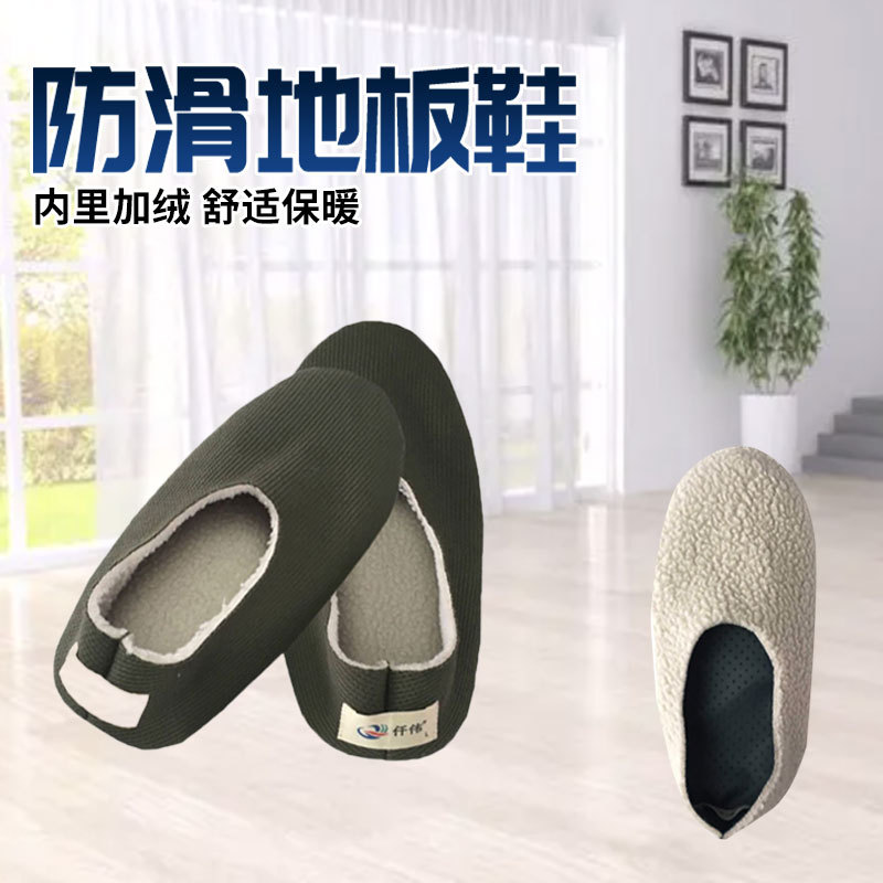 糖尿足老年人脚肿脚变形宽松舒适地板鞋防滑软底脚伤石膏保暖脚套