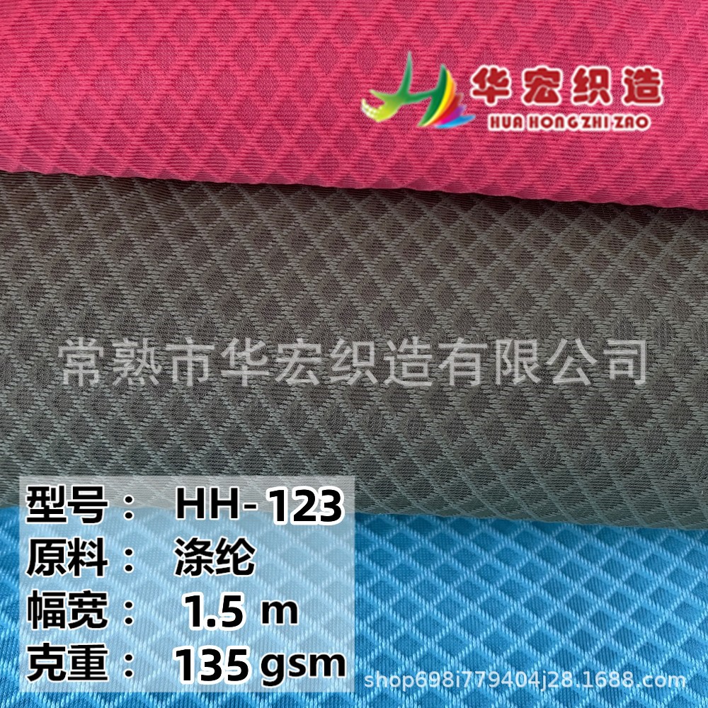 菱形格网布三明治网经编透气面料内衣三明治网涤纶网眼布面料