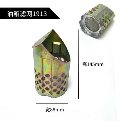 Nozzle, Iron Fuel Tank Neck, Stainless Other Car Modifications - fuel-tank-filter-iron-1913
